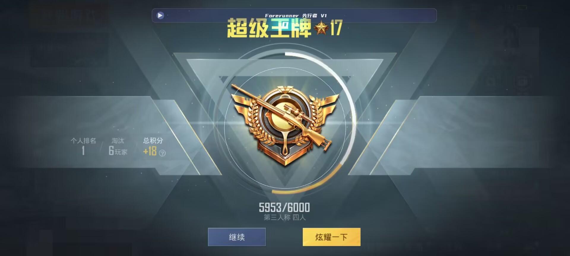 和平精英鸡腿辅助自瞄 - 财神十三张免费开挂的软件辅助预览图
